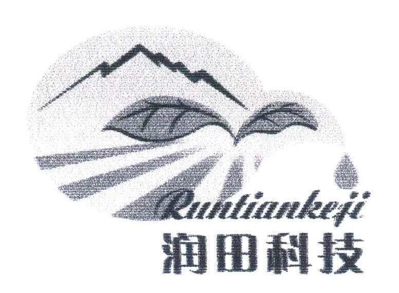 润田科技