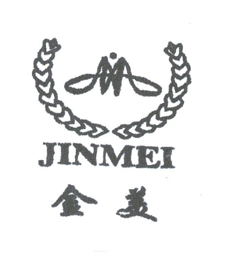 金美