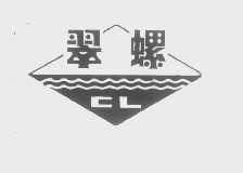 翠螺