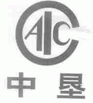 中垦;AIC