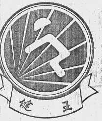 健王