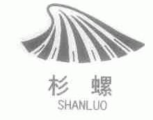 杉螺