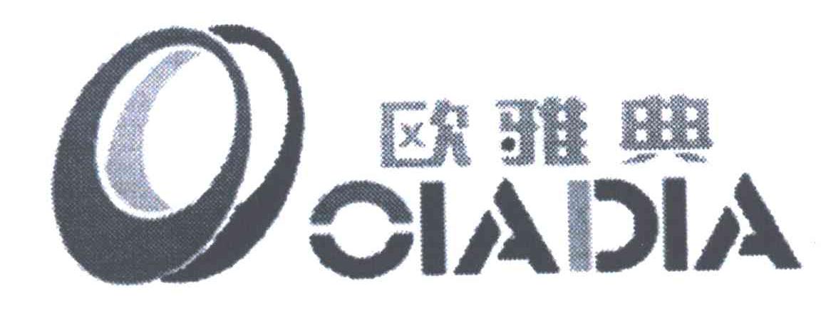 欧雅典;OIADIA