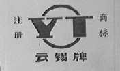 云锡