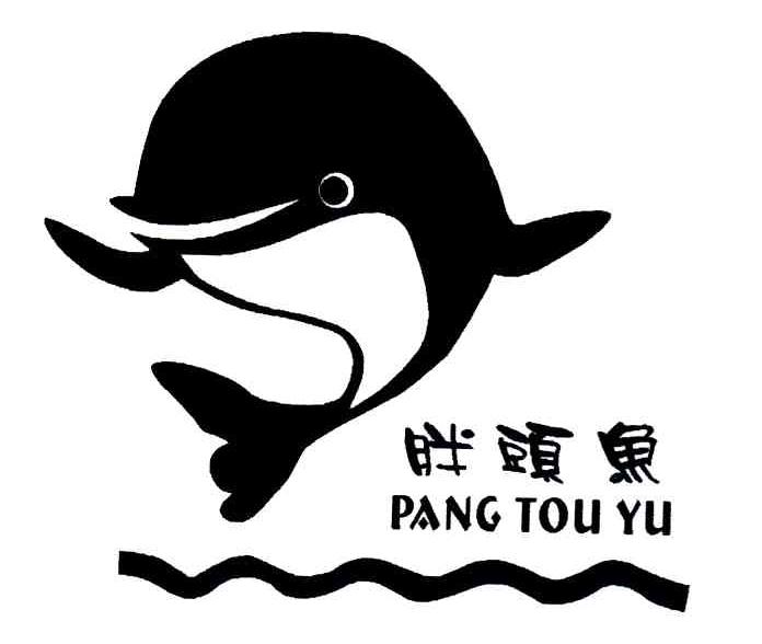 胖头鱼