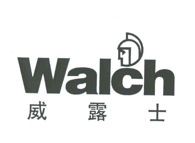威露士;WALCH及图