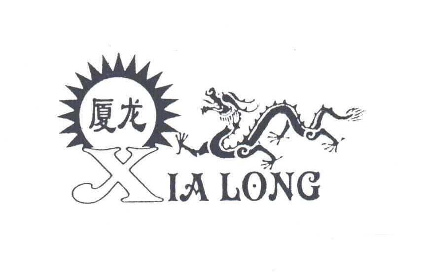 厦龙