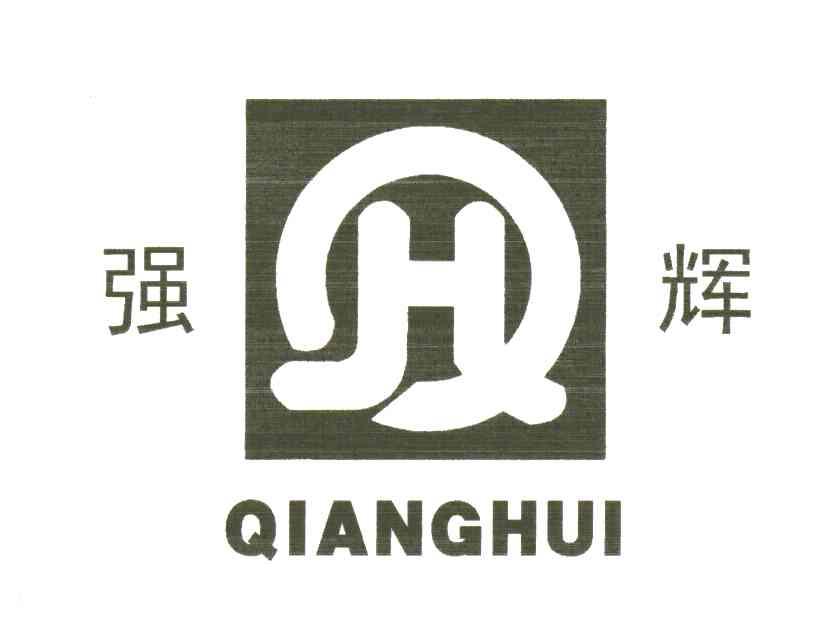 强辉;H
