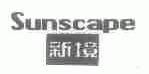 新境;SUNSCAPE