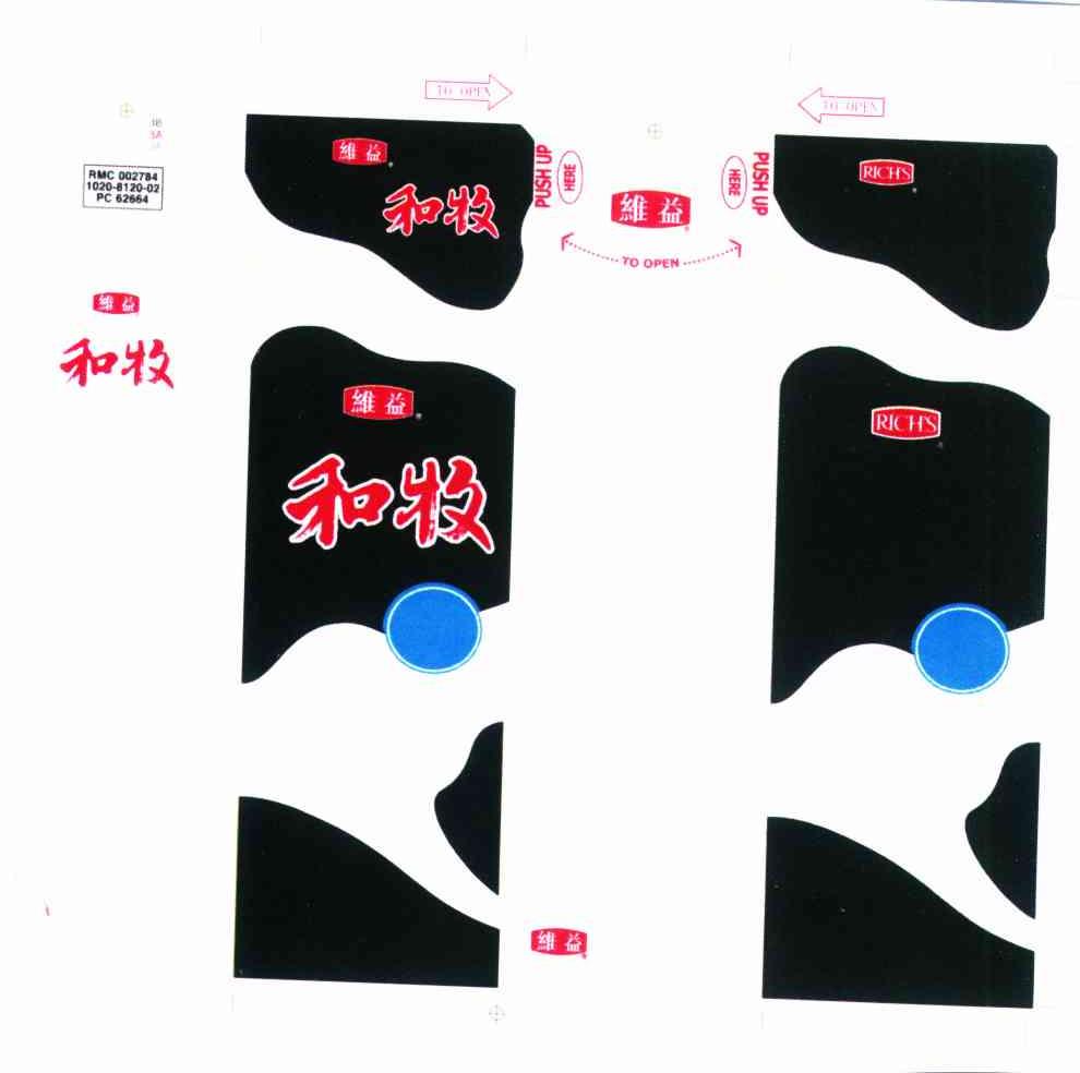 和牧 维益 RICH＇S HERE PUSH UP TO OPEN RMC  002784102081200262664