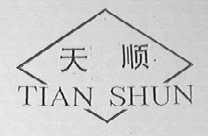 天顺