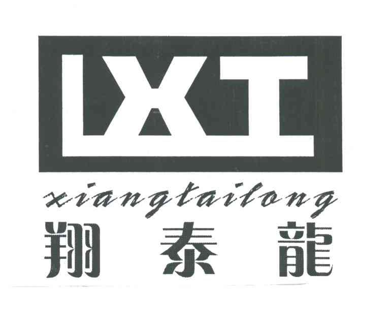 翔泰龙;LXT