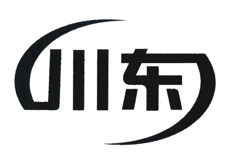 川东