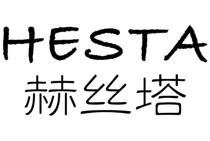 赫丝塔 HESTA