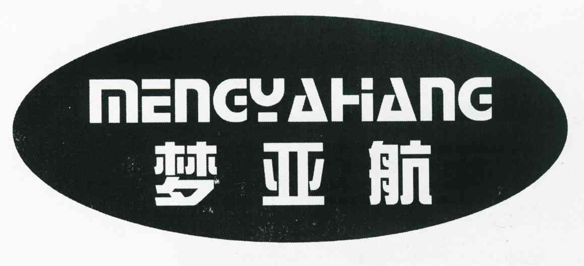 梦亚航