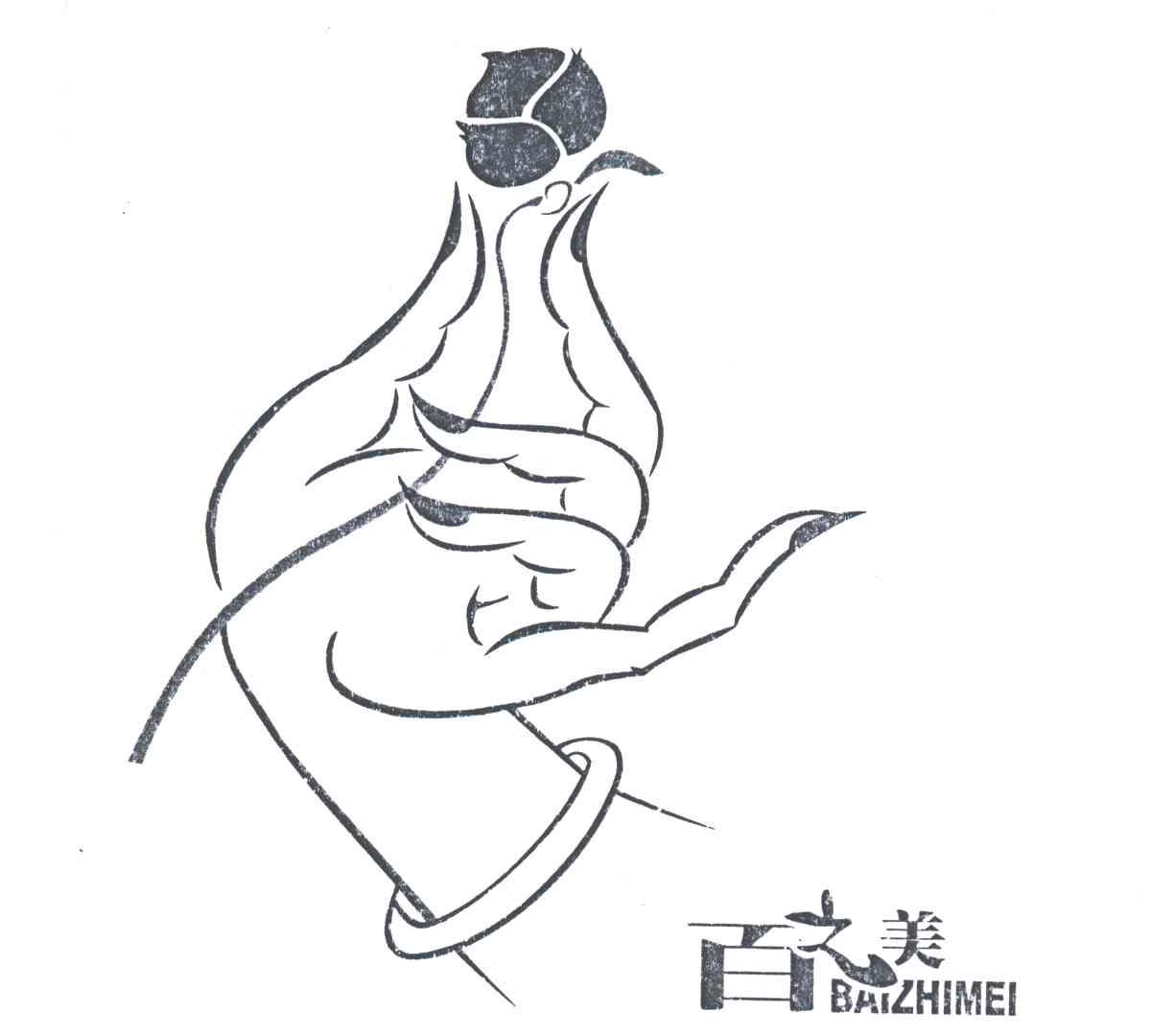 百之美