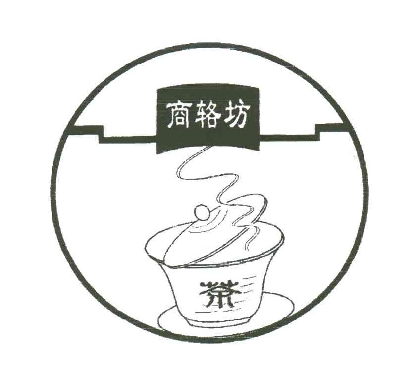 商辂坊