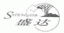 盛达