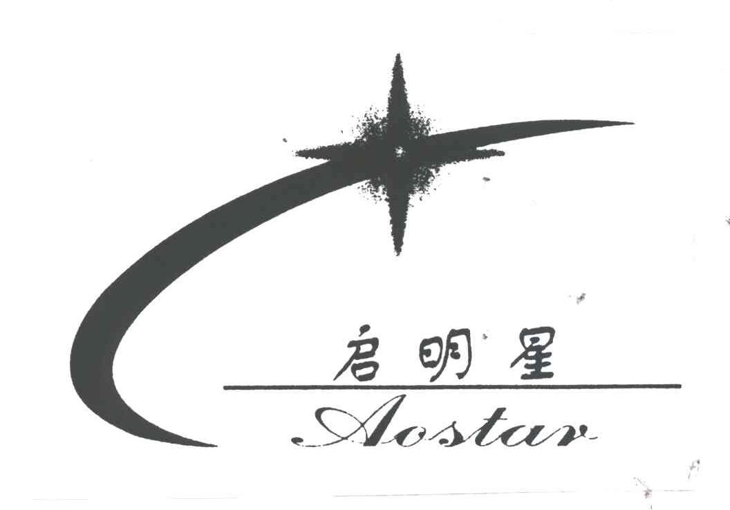 AOSTAR启明星