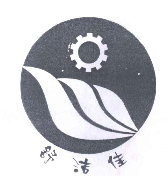 舒洁佳