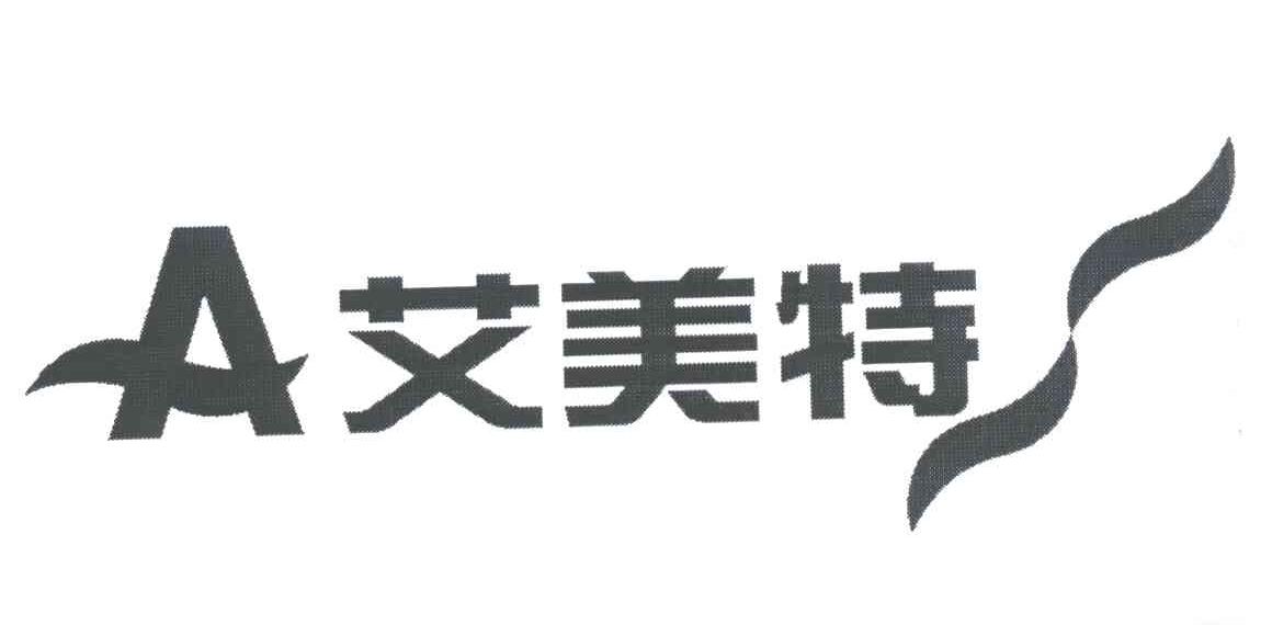 艾美特;A
