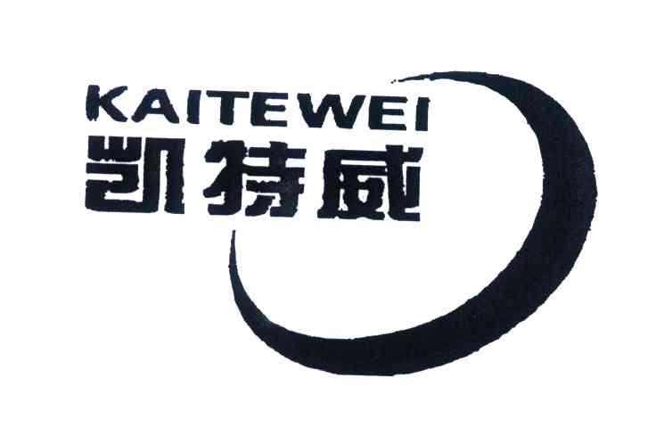 凯特威