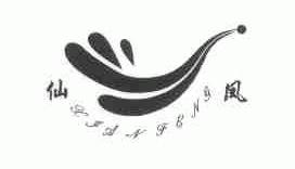仙凤