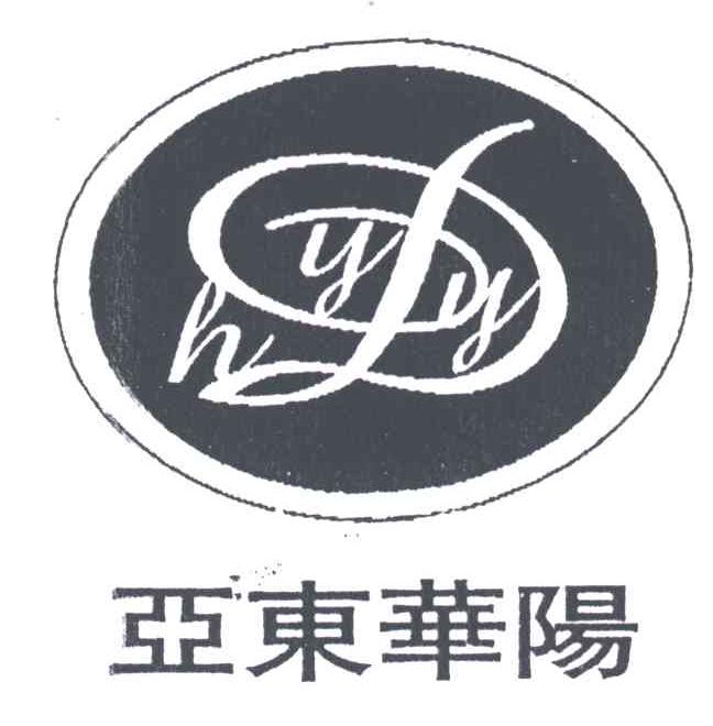 亚东华阳;YDHY