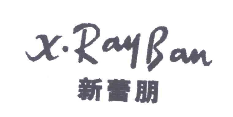 X&middot;RAYBAN;新蕾朋