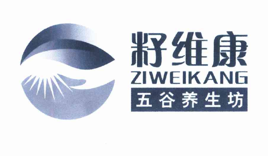 籽维康 五谷养生坊