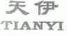 天伊