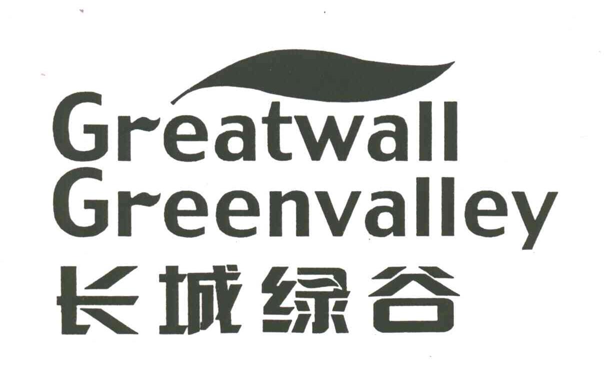 长城绿谷GREATWALLGREENVALLEY