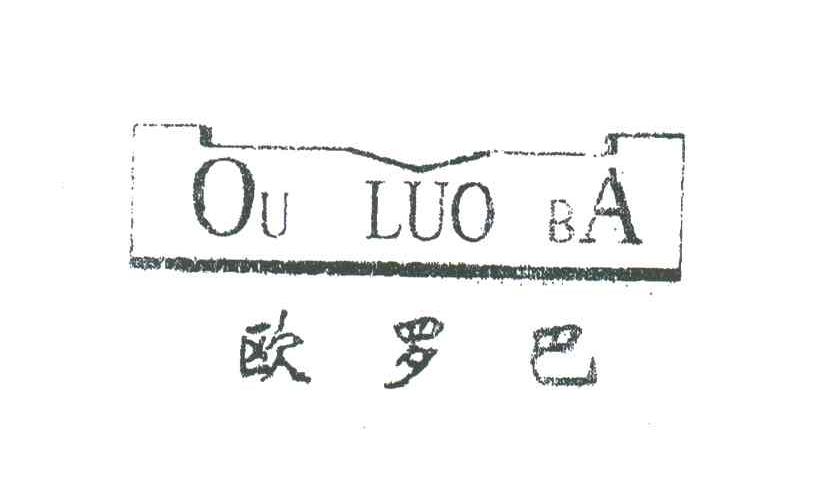 欧罗巴