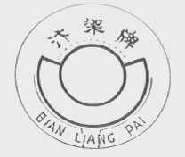 汴梁