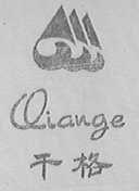 千格