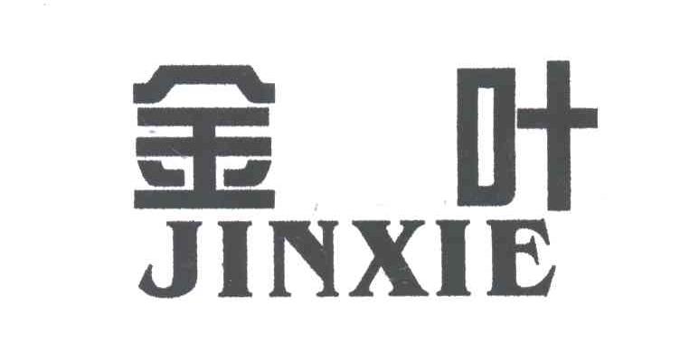 金叶