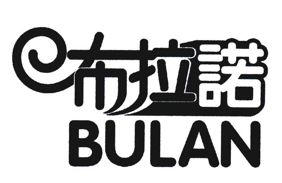 布拉诺;BULAN