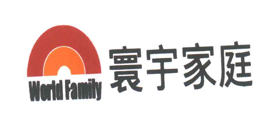 寰宇家庭;WORLD FAMILY
