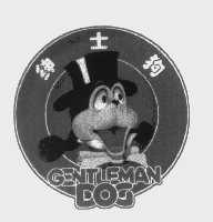 绅士狗   GENTLEMAN DOG