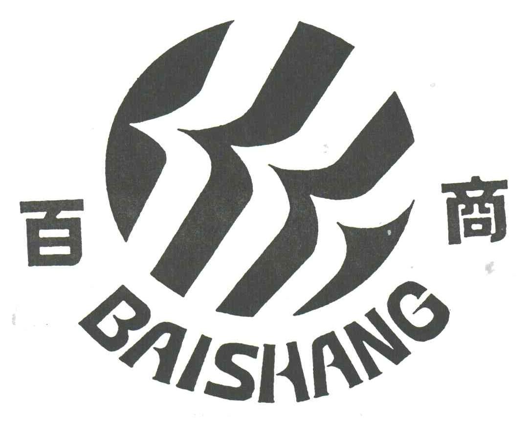 百商