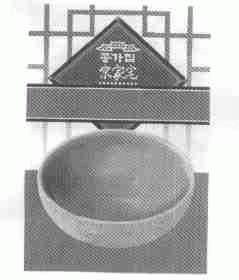 宗家宅
