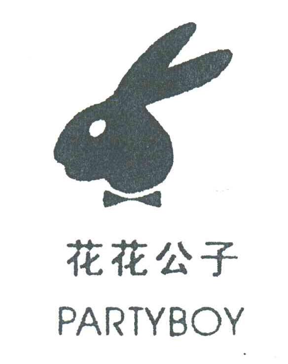 花花公子;PARTYBOY