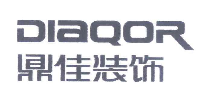 鼎佳装饰 DIAQOR