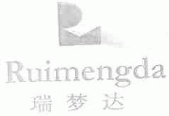 瑞梦达