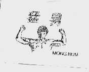 猛男  MONG NUM