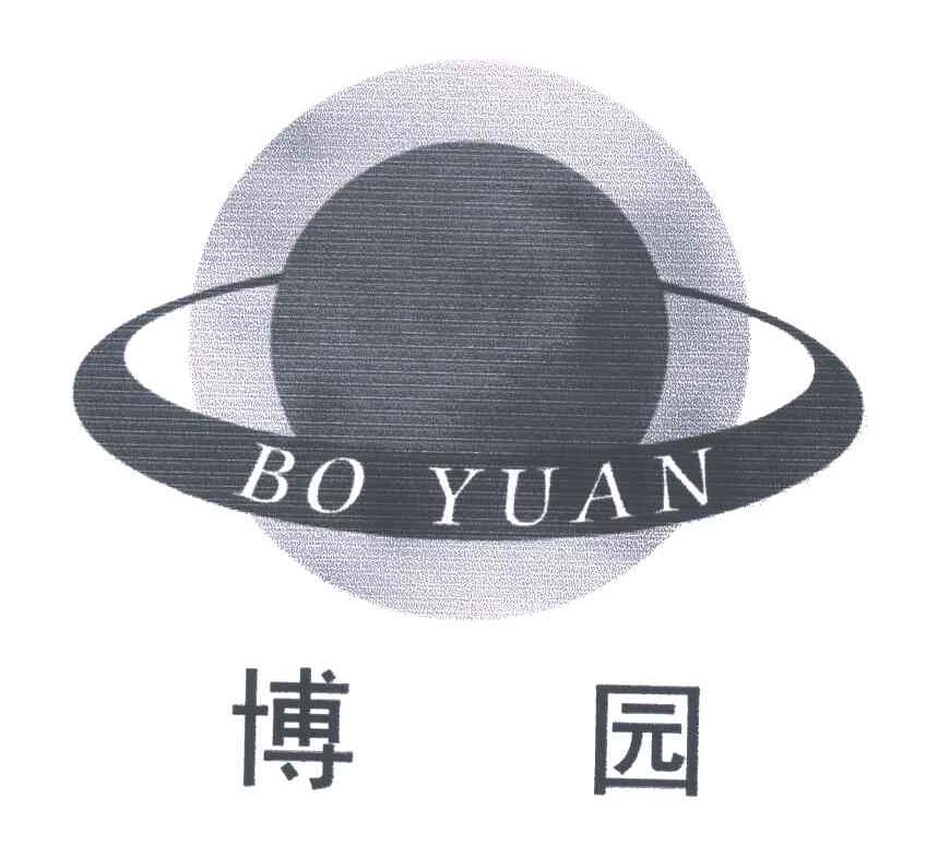 博园