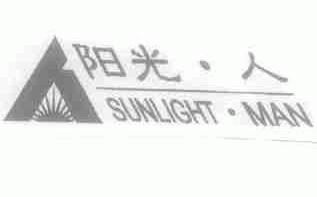 阳光.人  SUNLIGHT.MAN