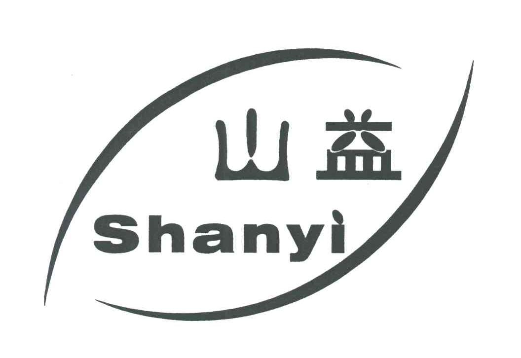 山益