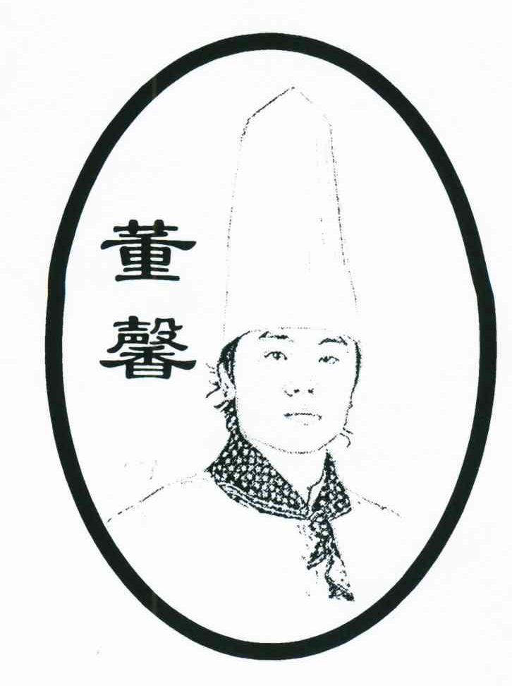 董馨