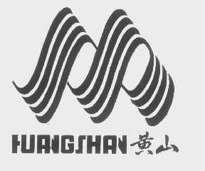 黄山